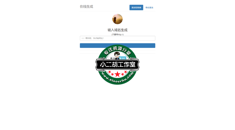 新源代防红---稳定，直连，免费.png