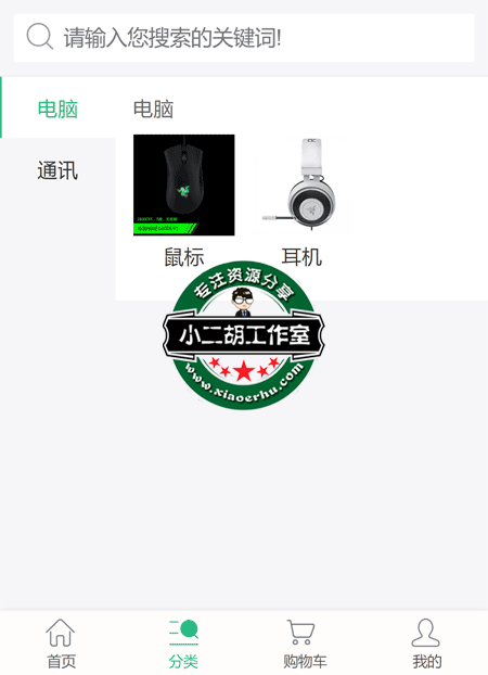 所有分类.png