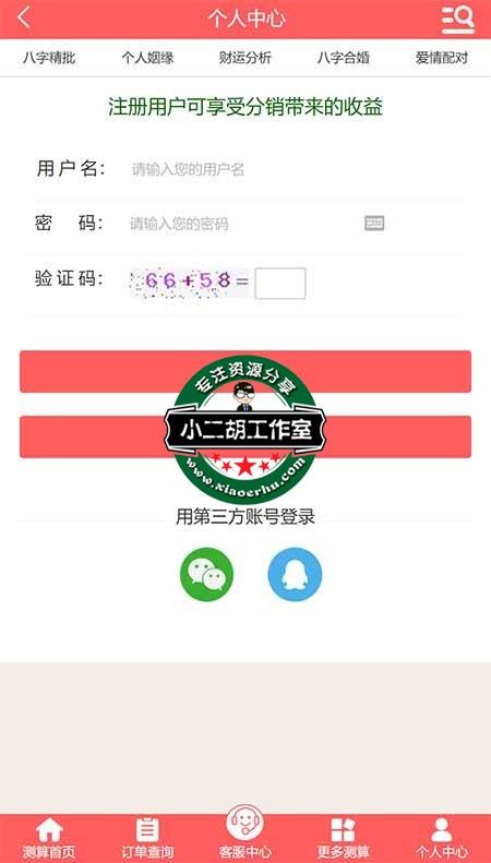 会员登录.jpg