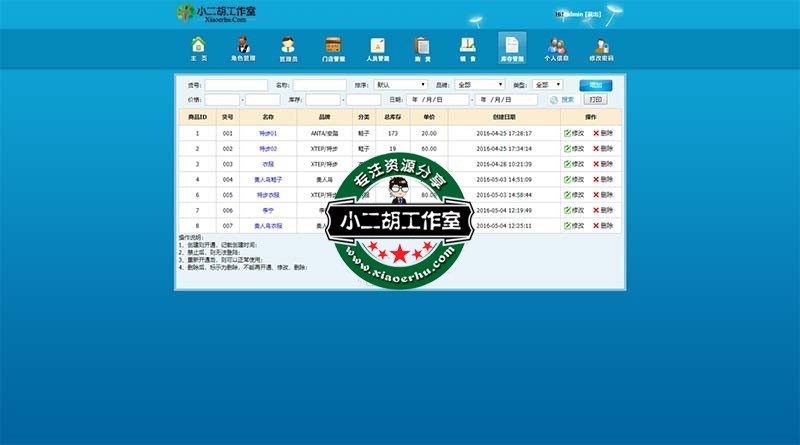 WMS-仓储管理系统.jpg