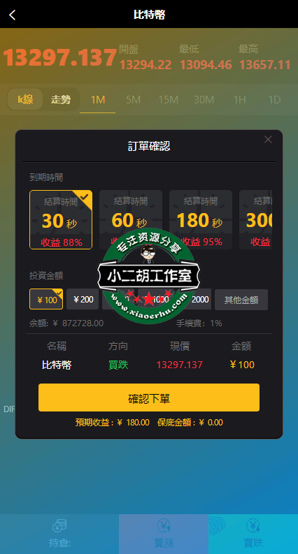 匯寶國際 - xiaoerhu.com 小二胡工作室资源33.png