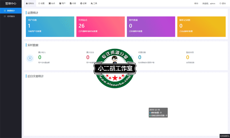 管理中心.png