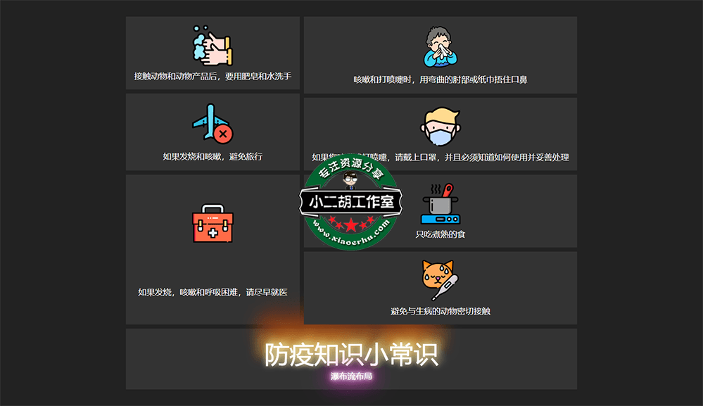 响应式卡片--防疫篇.png