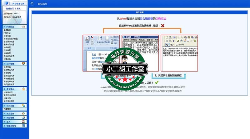 管理后台.jpg