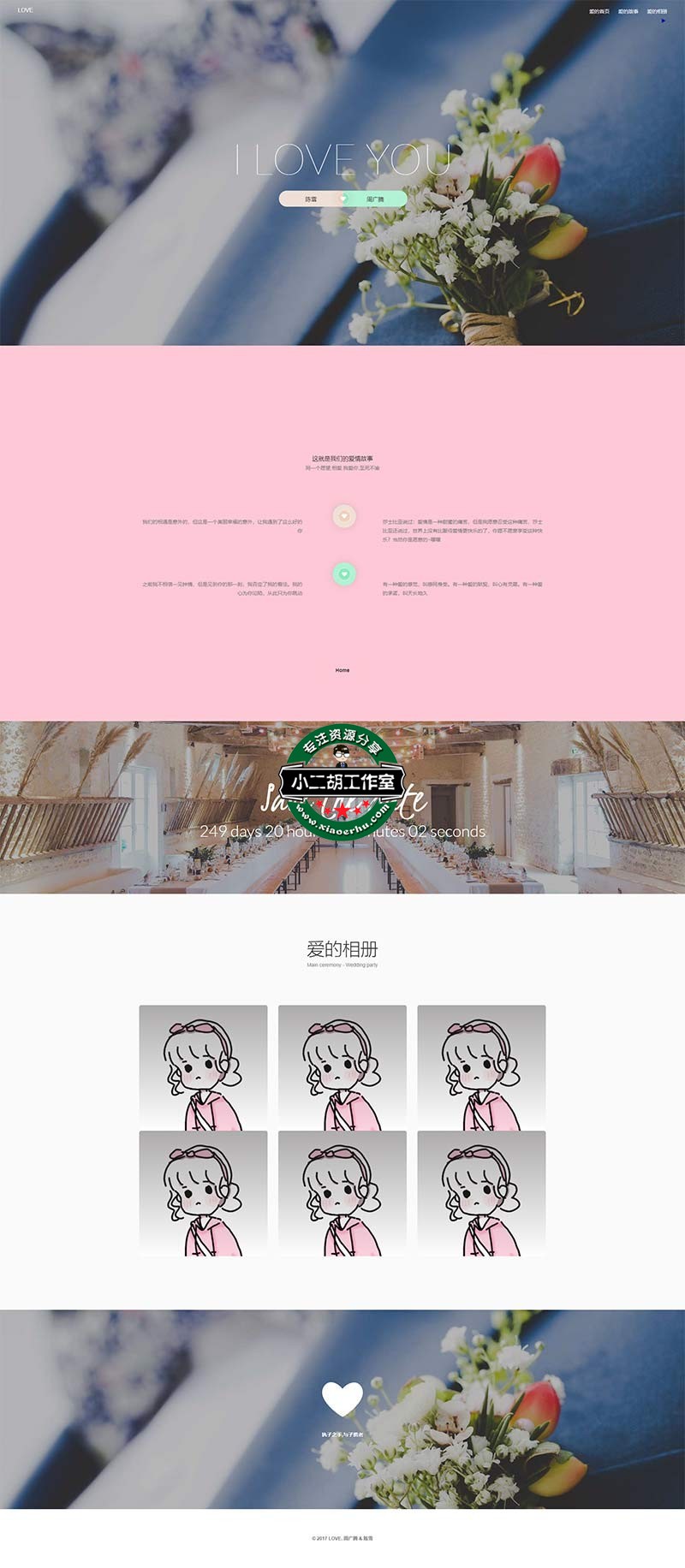 FireShot Capture 007 - 陈雪我爱你-小二胡工作室 - www.ceshi.com.jpg