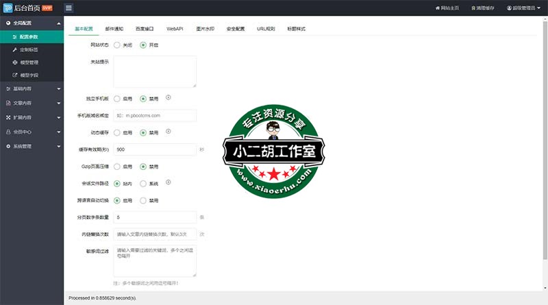 管理中心.jpg