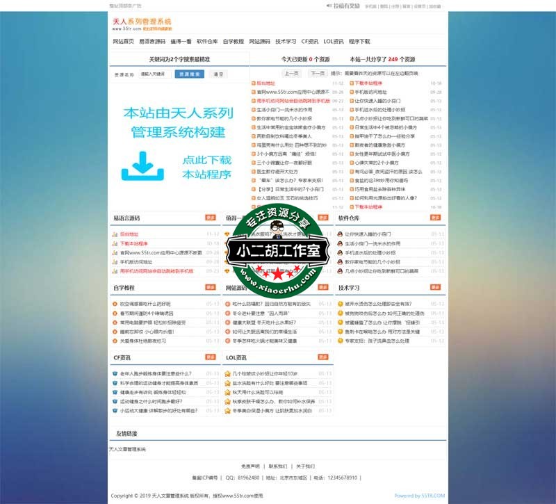 本网站由天人文章管理系统构建.jpg
