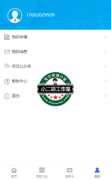 FireShot Capture 487 - 个人中心 - www.ceshi.com.png