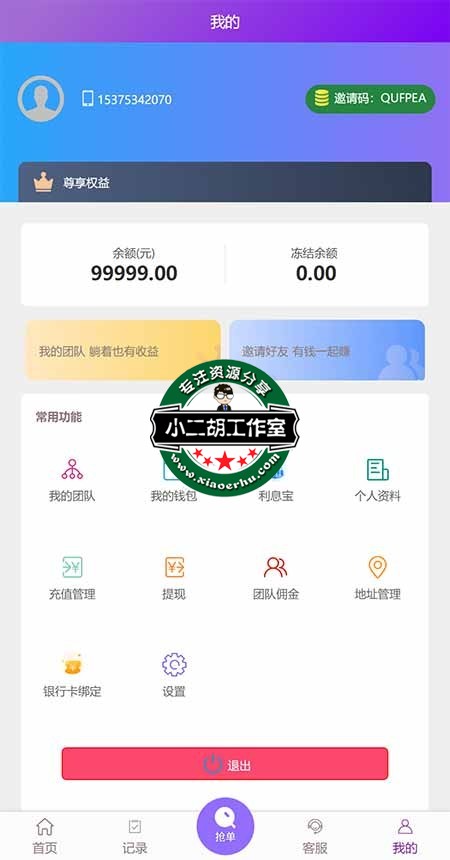 个人中心.jpg