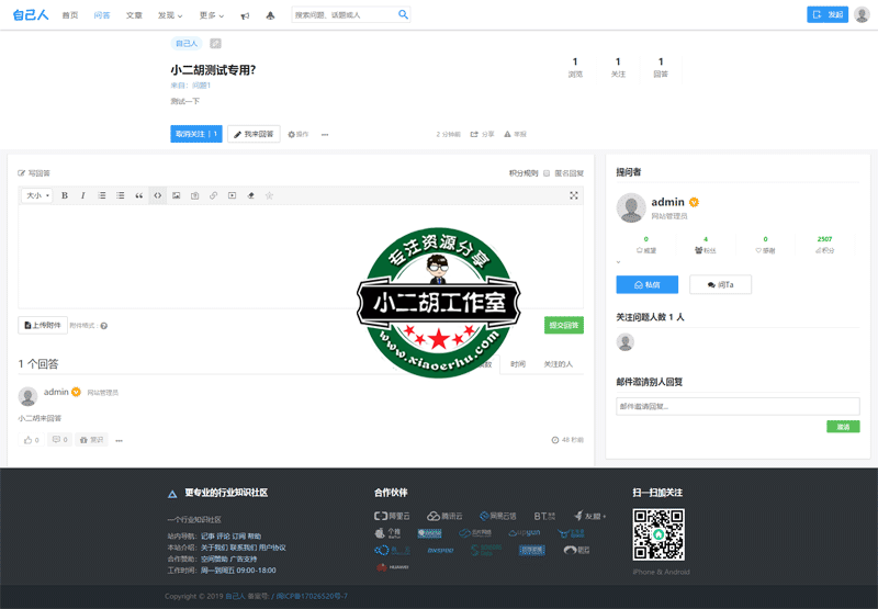问题页.png
