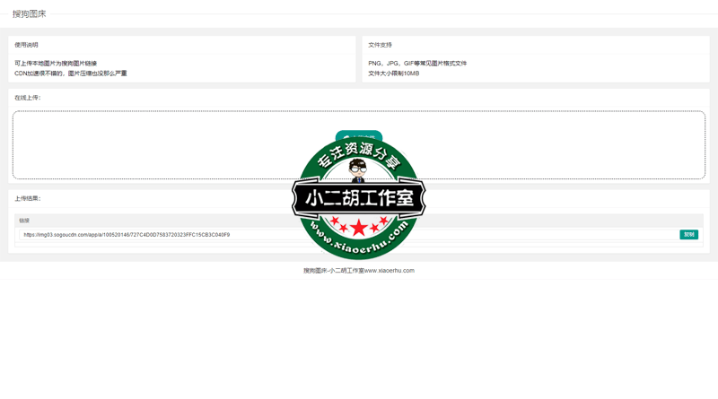 搜狗图床在线上传-优选资源网www.top15.png
