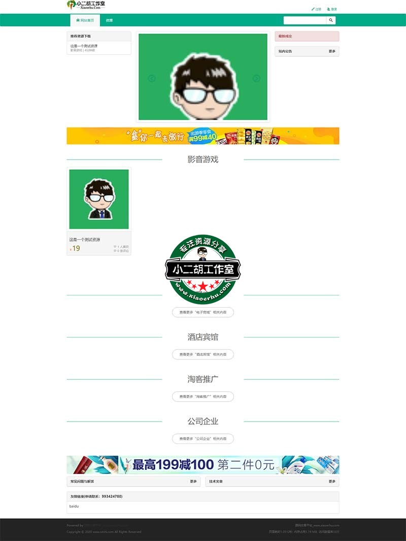 NZ数字化交易管理系统 - 源码交易平台_www.xiaoerhu.com.jpg