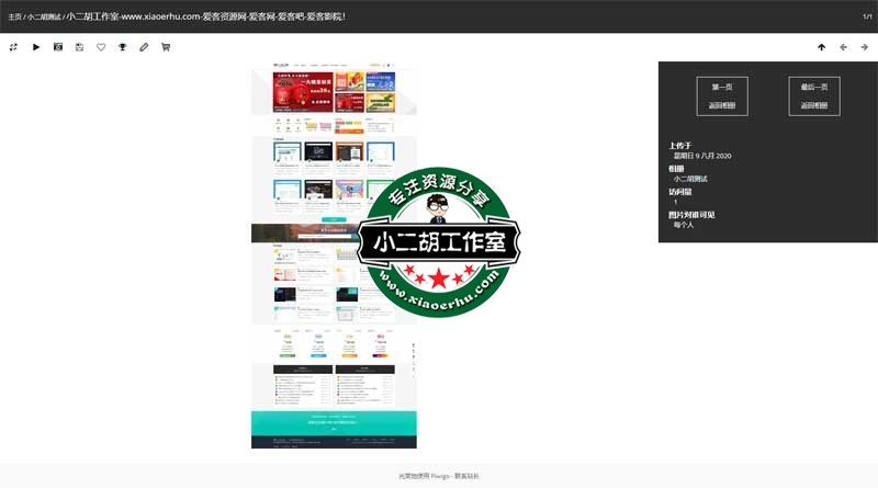 小二胡工作室-www.xiaoerhu.jpg