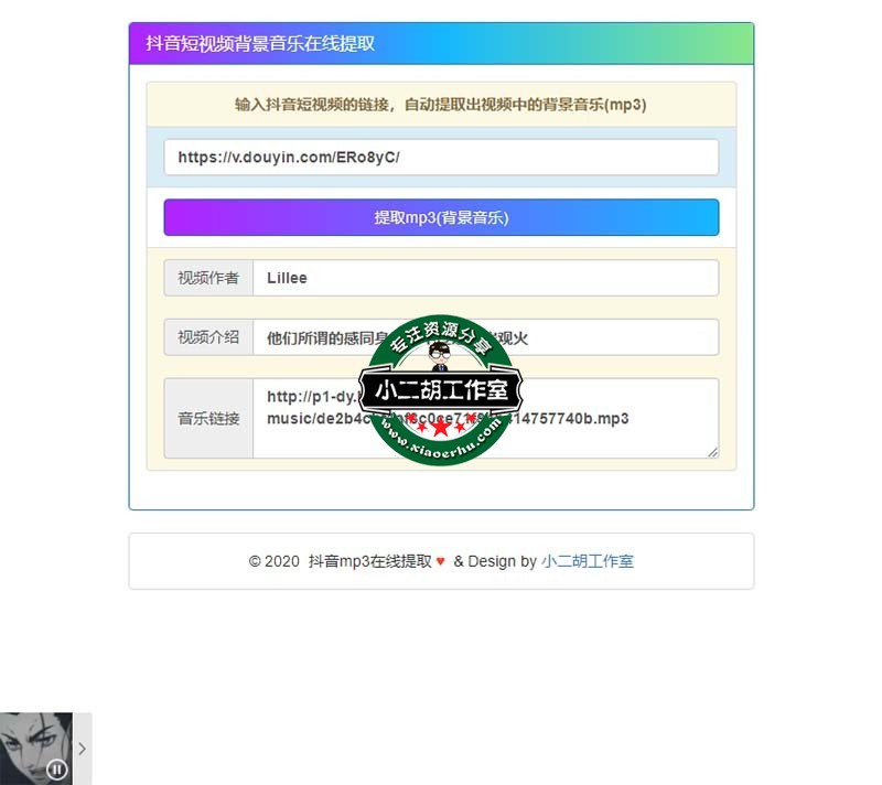 抖音背景音乐在线解析 - 抖音背景音乐提取.jpg