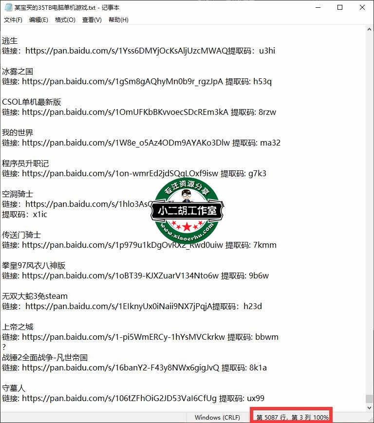QQ截图20200305201628.jpg
