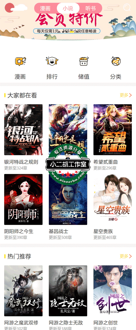 小说.png