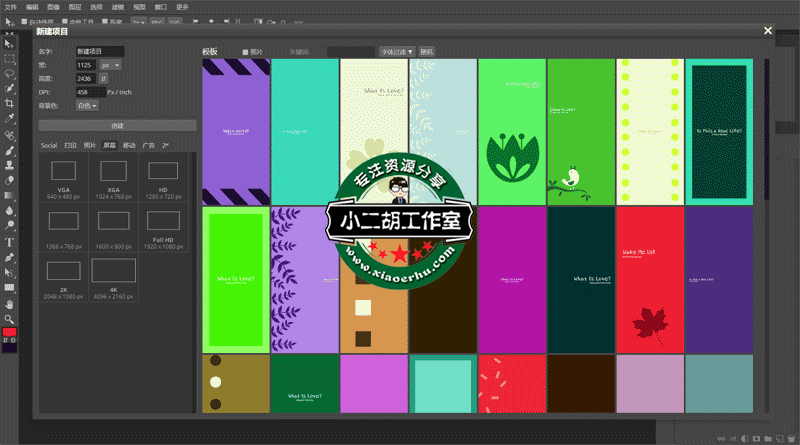 在线PS-来自小二胡工作室.png