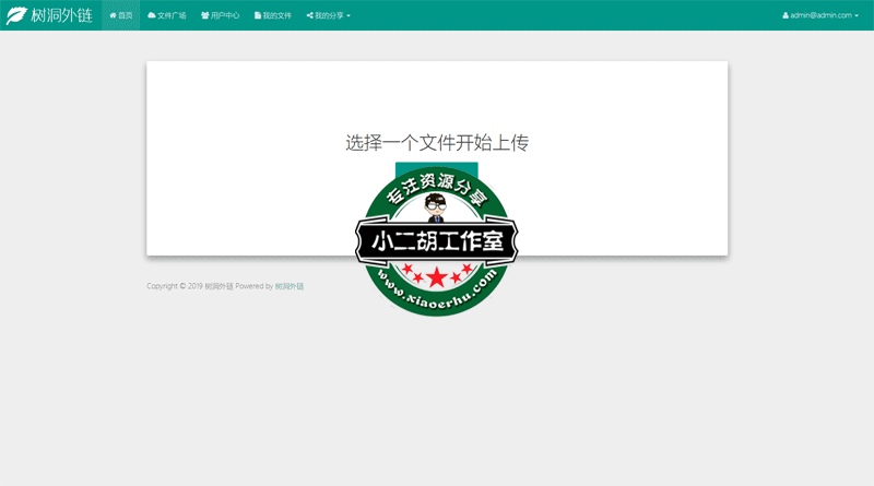 树洞外链-免费高速外链平台.png