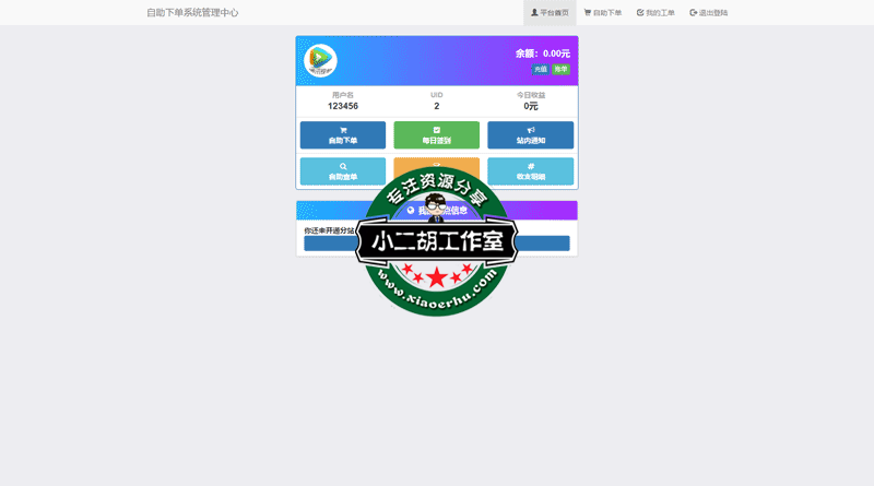 平台首页.png