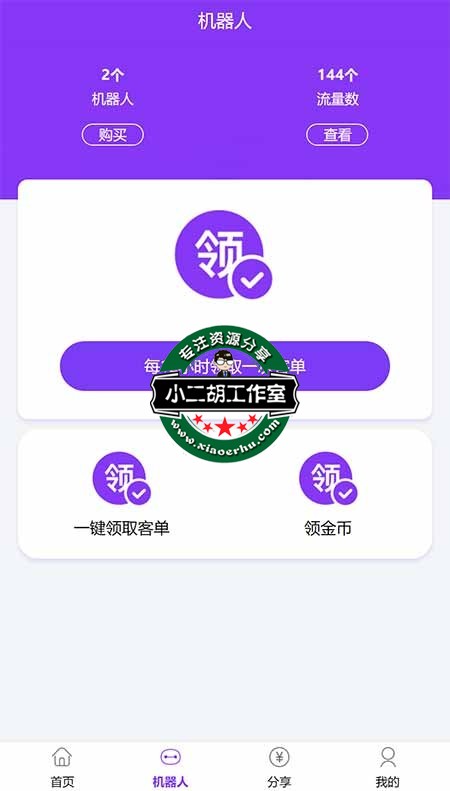 机器人.jpg