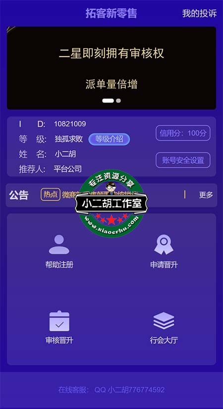 拓客新零售.jpg