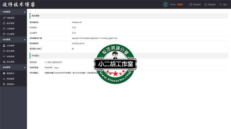 内容管理系统---内容管理系统.png