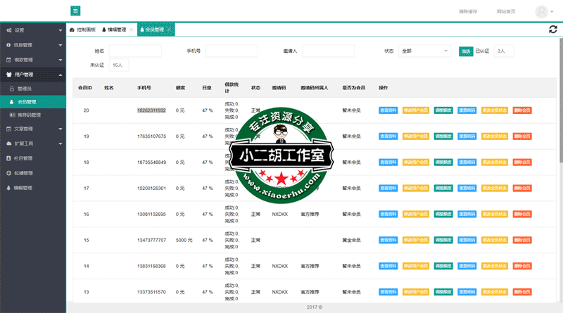 后台管理中心.png