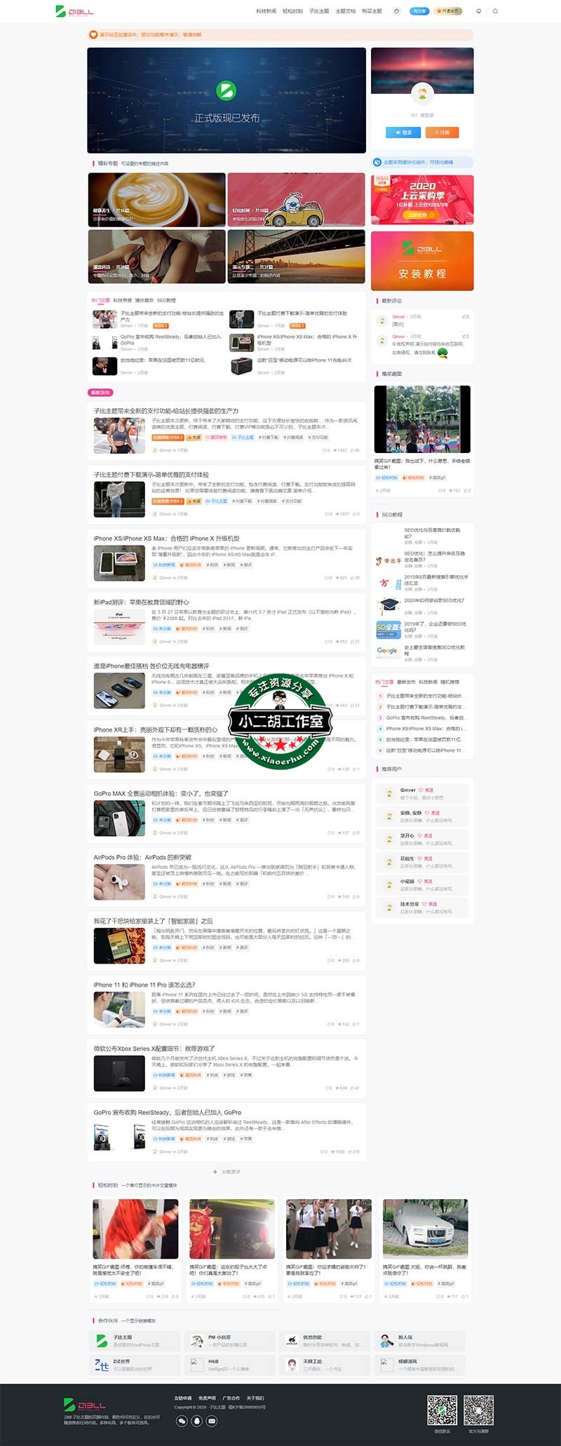 更优雅的Wordpress网站主题_Zibll主题_子比主题官方演示.jpg