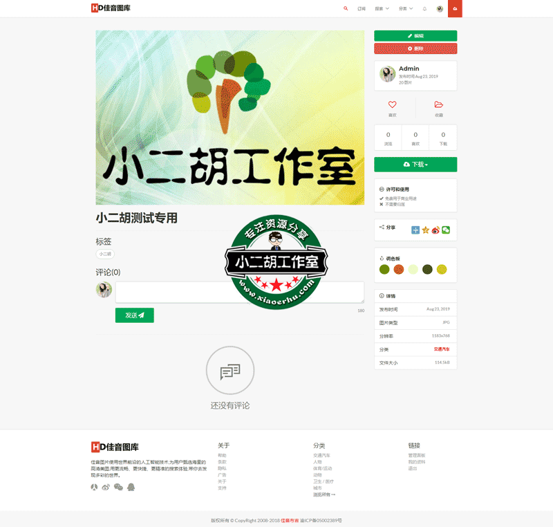 小二胡测试专用---图片-#22---佳音布吉—免费高清图片上传下载.png