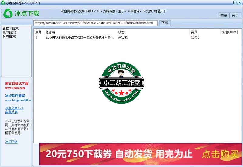 微信截图_20200212114632.jpg