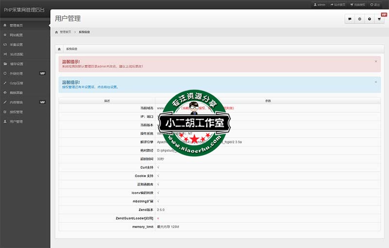 单域名PHP镜像克隆管理后台.jpg