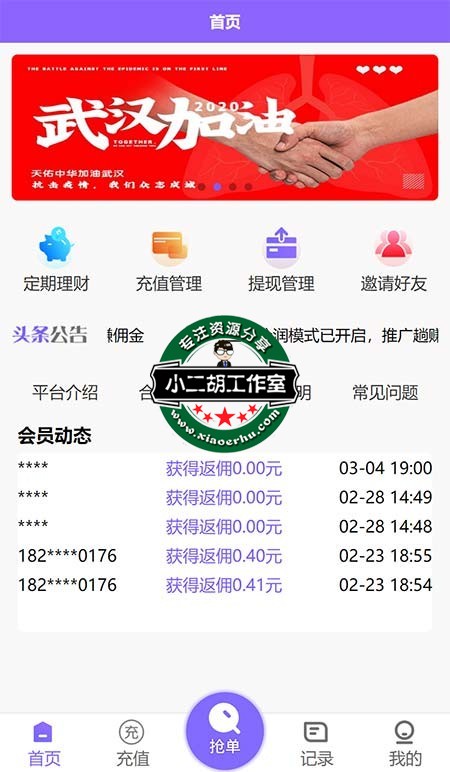 首页.jpg