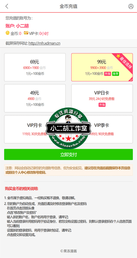 金币充值.png