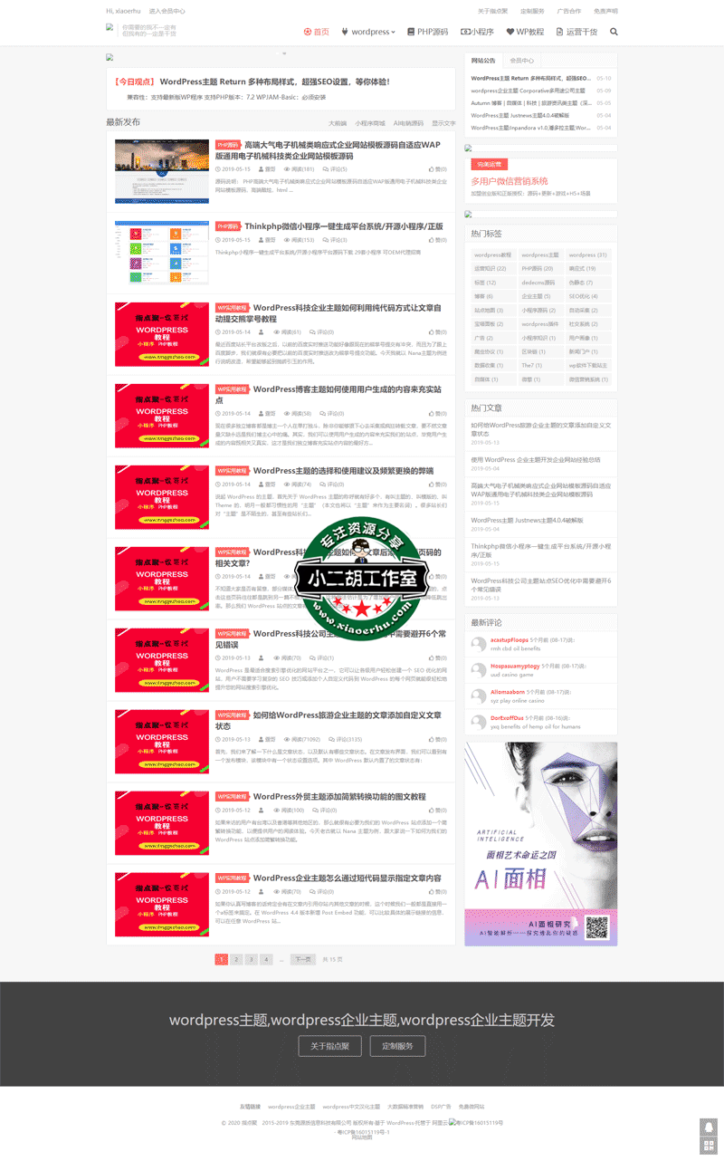 指点聚-专注wordpress企业主题模板定制开发_php网站源码分享_网络社区运营的资源分享平台.png