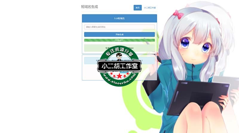 t.cn在线缩短 - 小二胡工作室.jpg