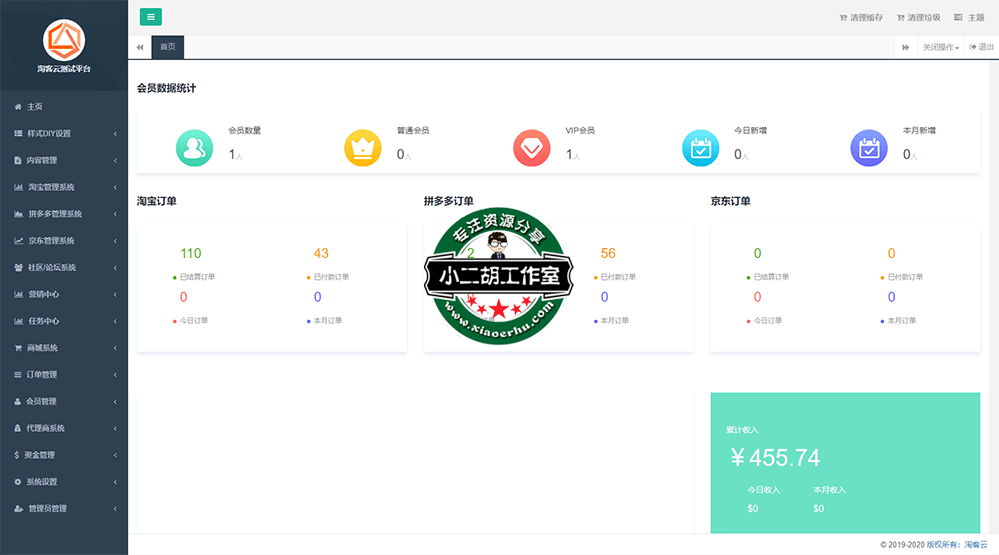 淘客云测试平台后台管理系统.png