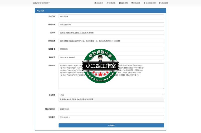 网站设置.jpg