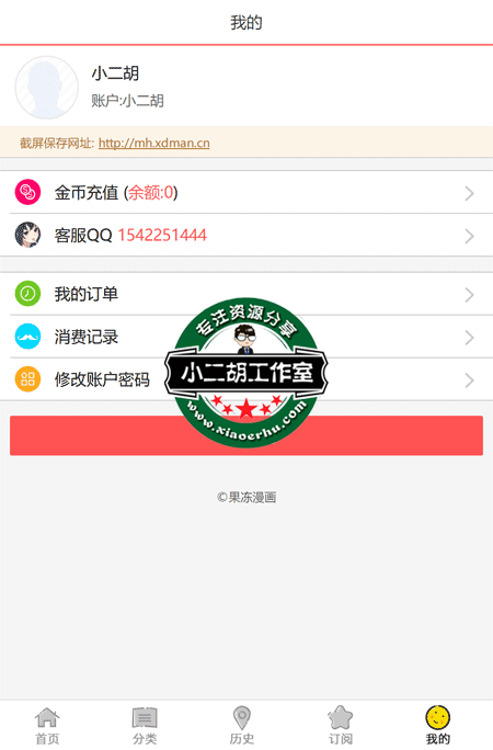 个人中心.png