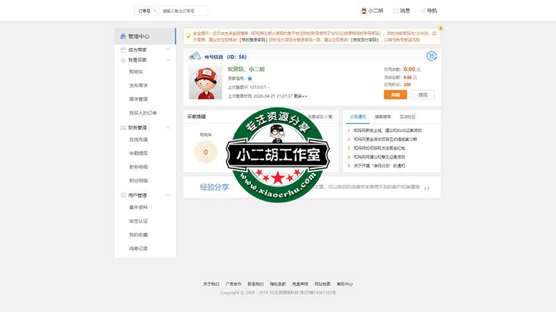 我的管理中心.jpg
