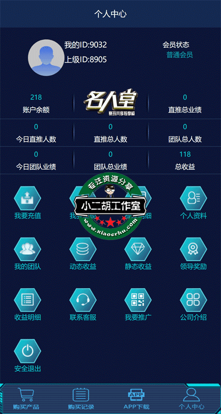 个人中心.png