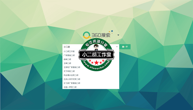 智能搜索框.png