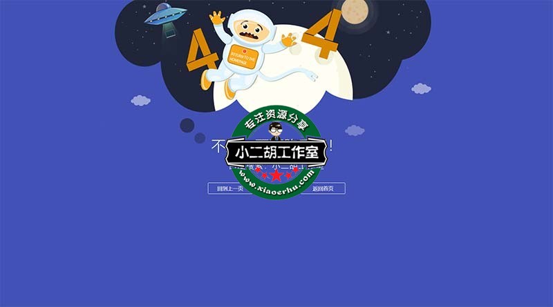 更多免费源码访问：www.xiaoerhu.com.jpg