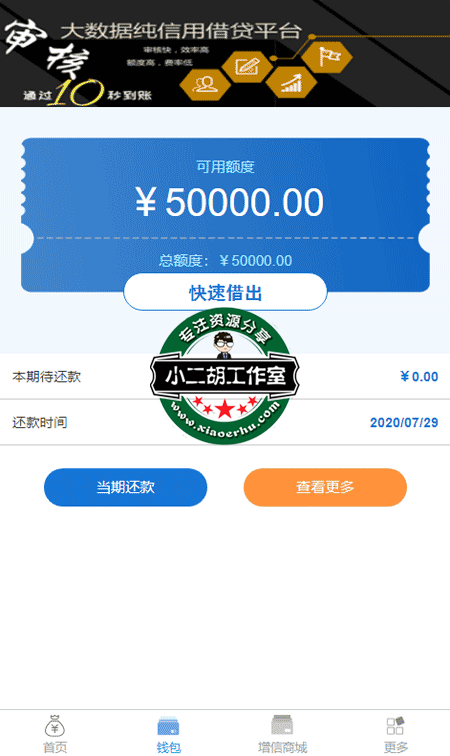 搜狗截图20年07月29日2140_2.png