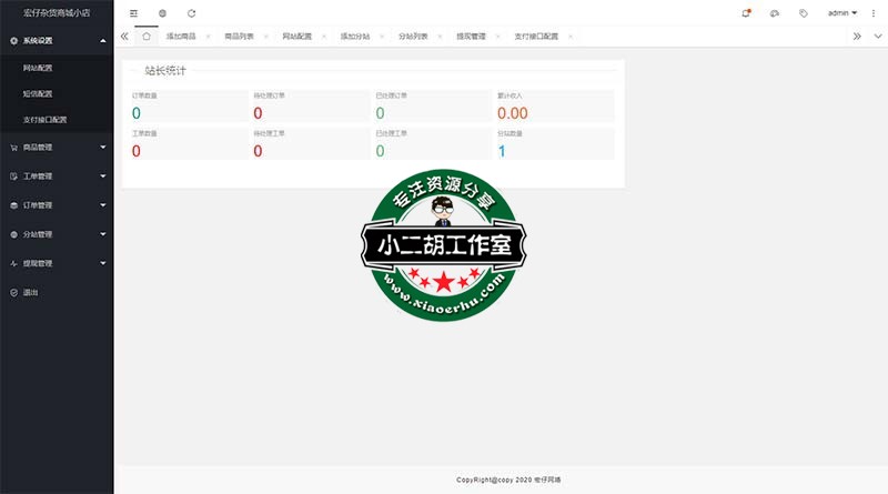 宏仔杂货商城小店.jpg