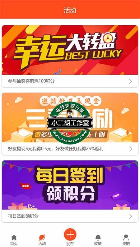 推推推广活动.jpg