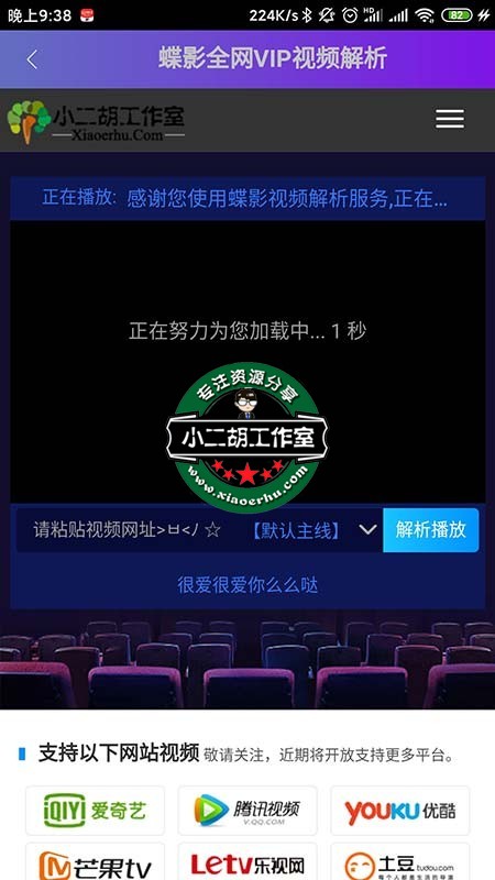 Screenshot_2020-03-09-21-38-25-393_com.xiaoneihlx.jpg