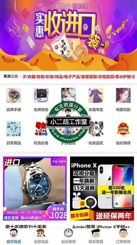宏仔杂货商城小店1.jpg
