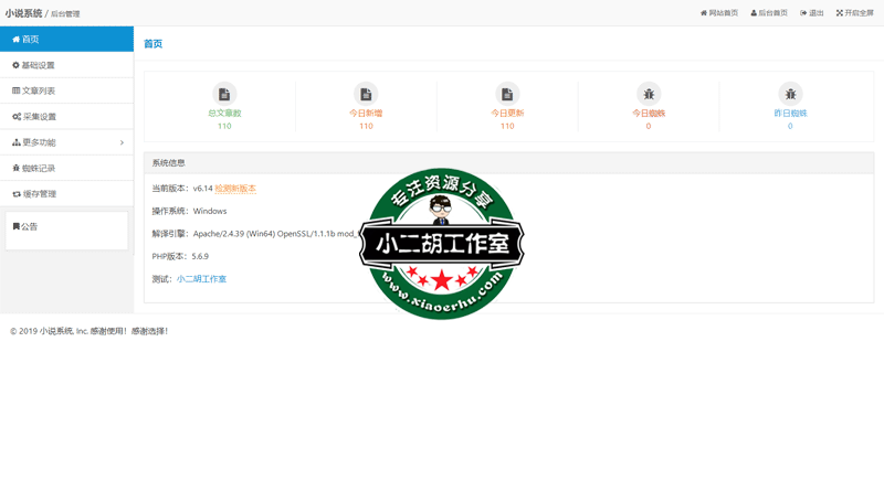 小说后台管理.png