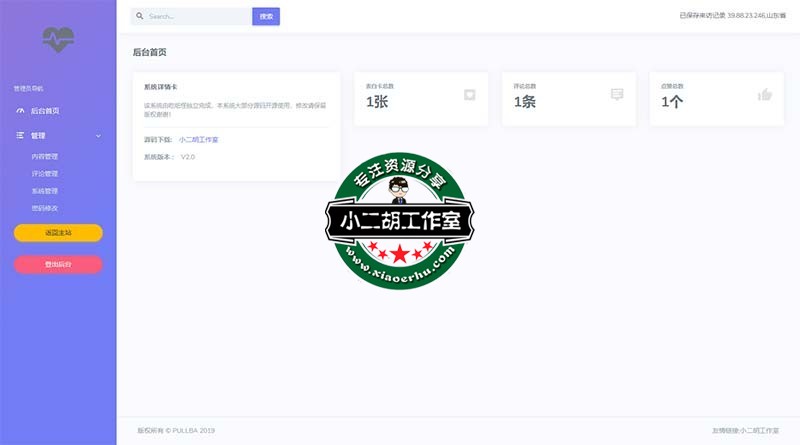 表白墙丨祝各位有情人终成眷属-后台.jpg