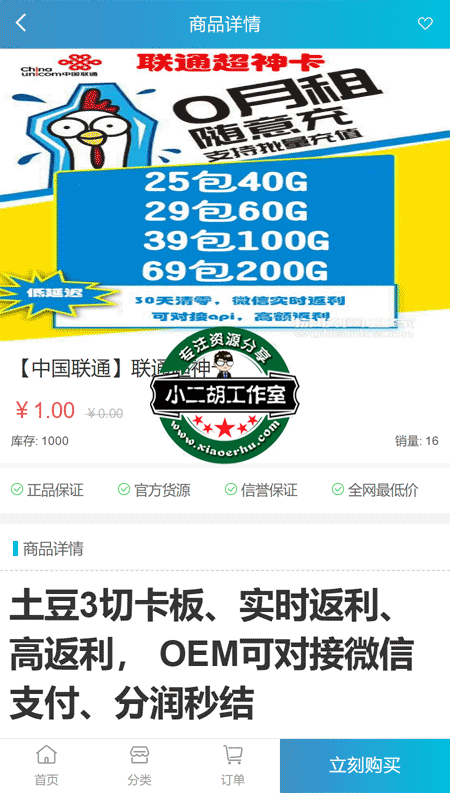 售卡商城系1111统.png